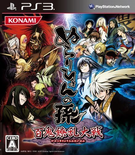 Nurarihyon no Mago Hyakki Ryouran Taisen for PlayStation 3 Japan 