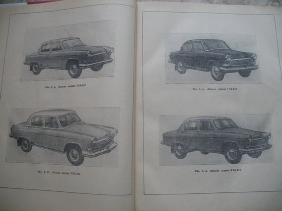   RARE ORIGINAL MANUAL GAZ 22 GAZ M21 GAZ 21 VOLGA PART CATALOGUE  