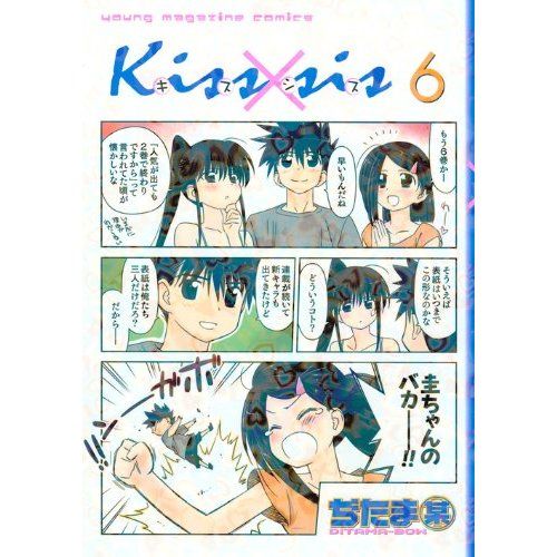 KISS X SIS KissxSis MANGA BOOK JAPANESE ANIME VOL 6  
