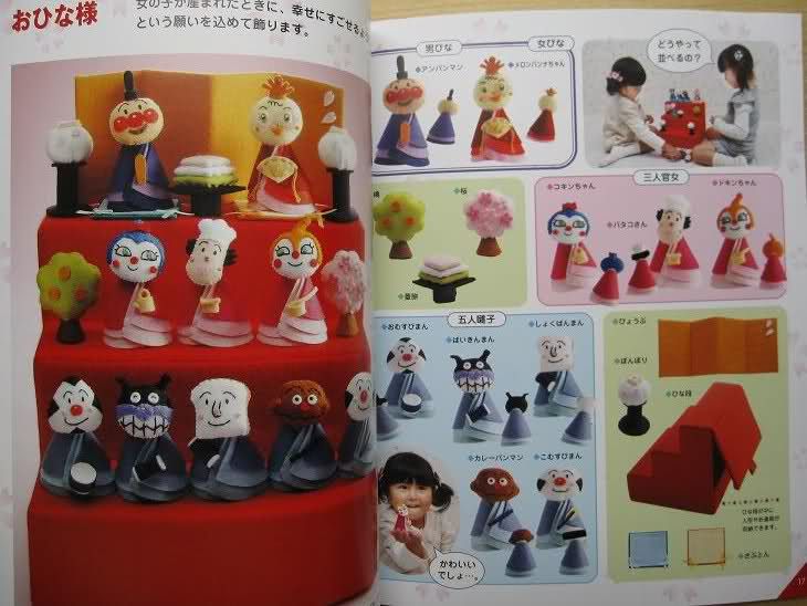 ANPANMAN FELT MASCOTS Part 4   Japanese Felt Craft Book  