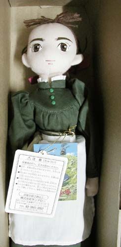 Sophie plush doll K2996/Studio Ghibli original