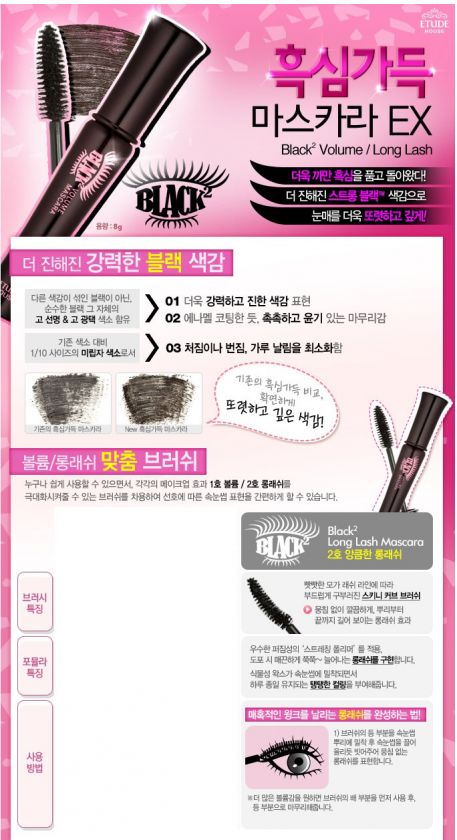 Etude House Black Long Lash MASCARA Eyes Makeup #2  