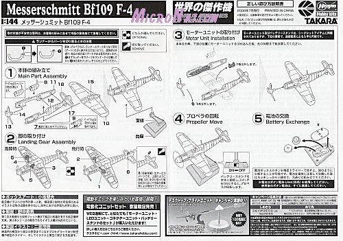 11 Takara 1144 S3 Mini Messerschmitt Bf109F 4 3./JG27  