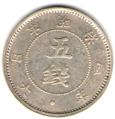 JAPAN COIN 5 SEN 1871 KM 6.1 AU+  