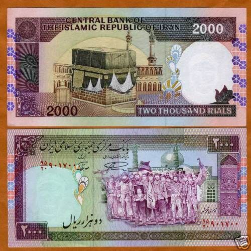 IRAN, 2000 (2,000) Rials, P 141, ND (1986  ), UNC  