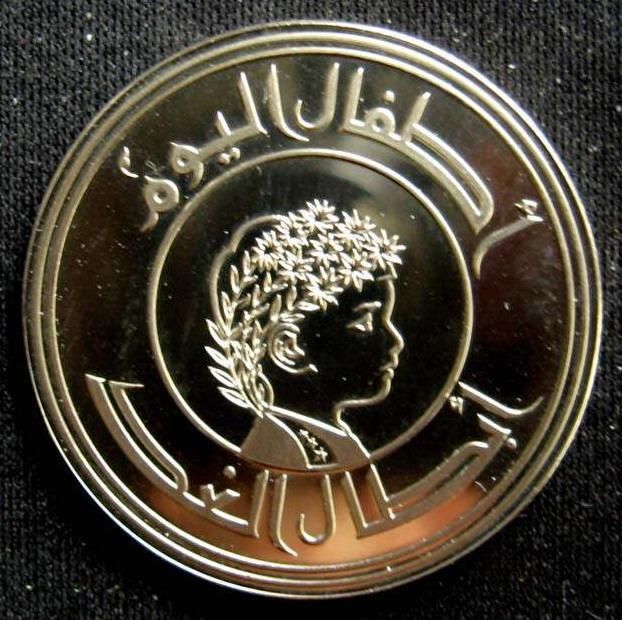 IRAQ 250 Fils 1979 Cu Ni Proof YEAR OF THE CHILD  