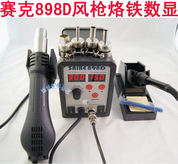 SAIKE 898D Hot Air Gun 2 IN 1 REWORK STATION SMD IRON  